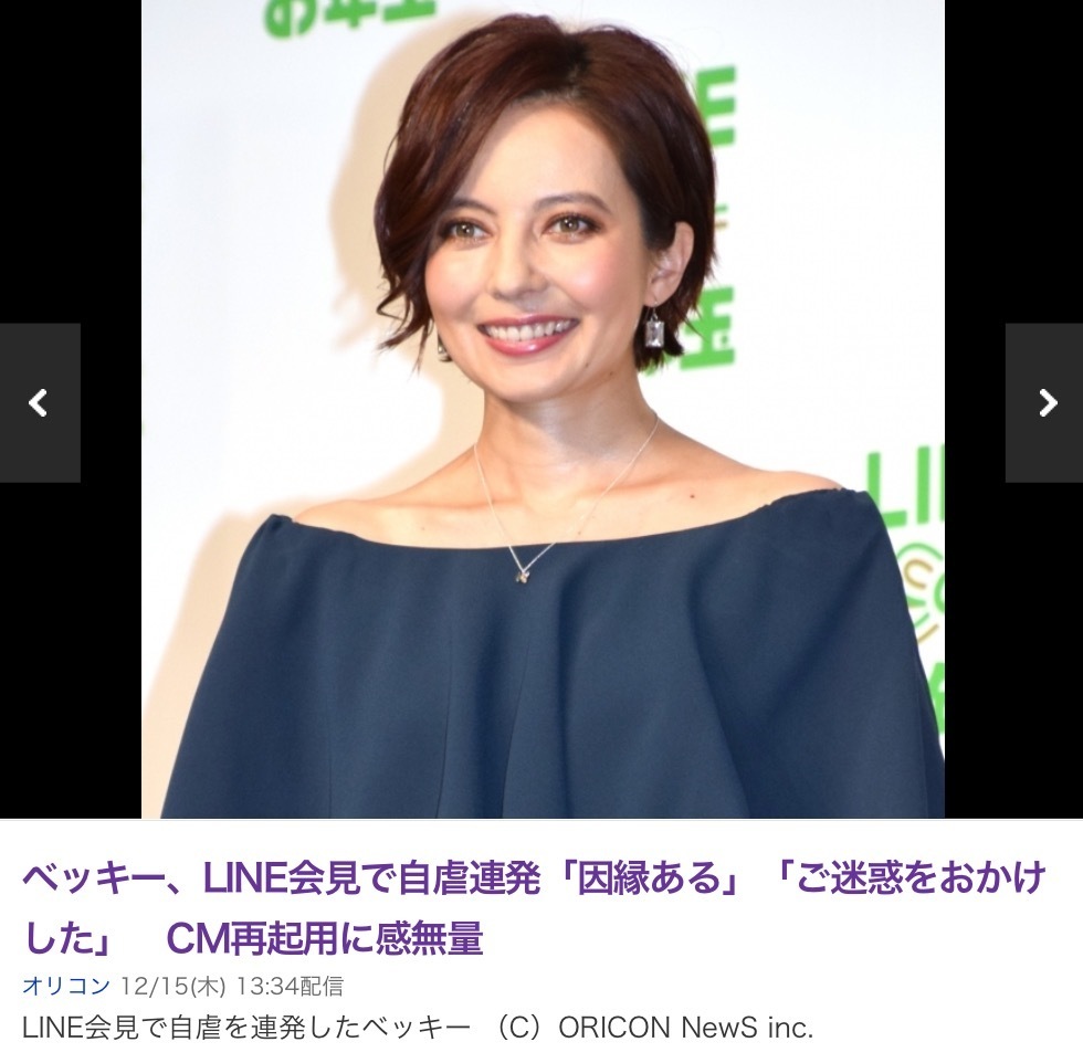 休業中のベッキーがline Cm に起用される なぜ の声もある中 マスコミは異例の取材数に フロントドア